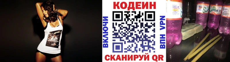 Кодеин Purple Drank  Жигулёвск 