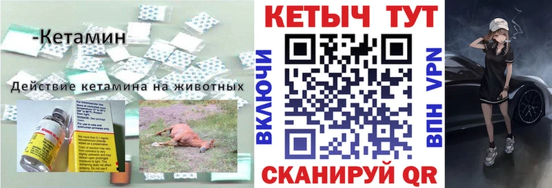 КЕТАМИН VHQ  Жигулёвск 