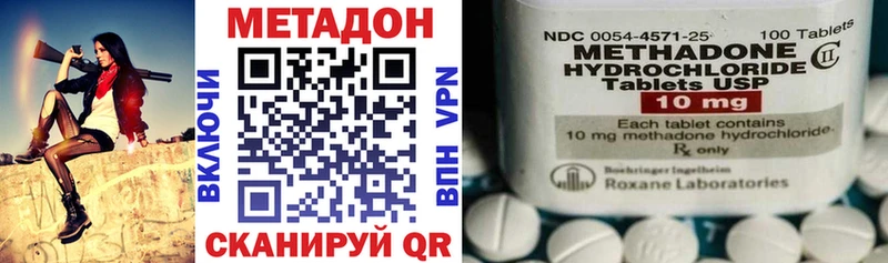 что такое наркотик  Жигулёвск  МЕТАДОН methadone 